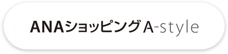 ANAふるさと納税